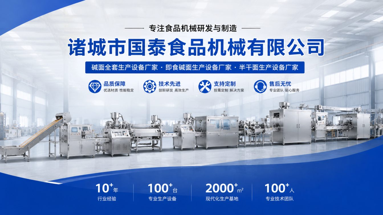 丽江碱面生产线整线制造